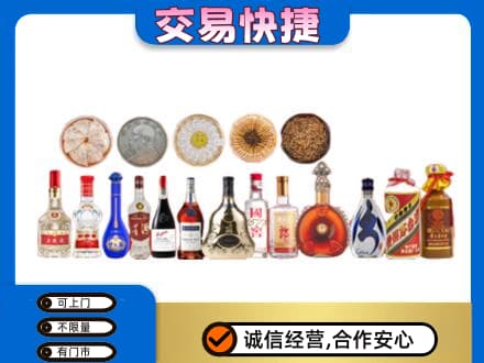 灞桥区名酒回收礼品.jpg