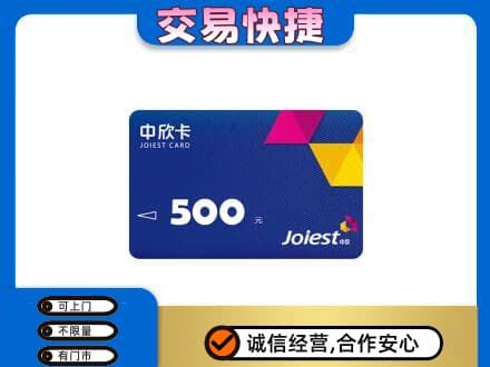 灞桥区购物卡回收中欣卡.jpg
