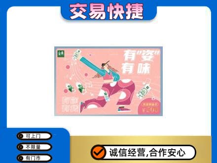 灞桥区购物卡回收伊利礼品卡.jpg