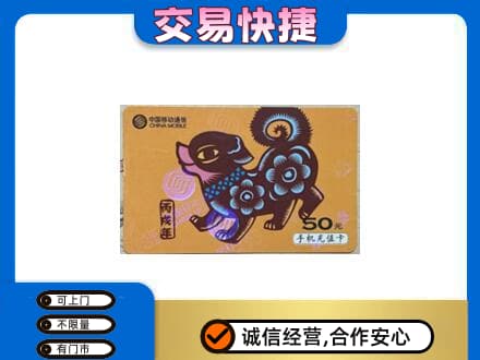 灞桥区购物卡回收移动卡.jpg