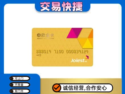 灞桥区购物卡回收中欣购物卡.jpg