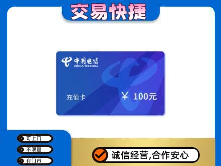 灞桥区购物卡回收中国电信卡.jpg