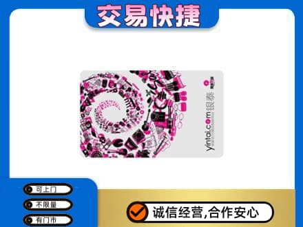 灞桥区回收银泰卡