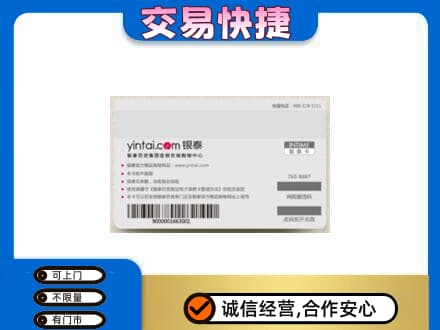 灞桥区购物卡回收银泰购物卡.jpg