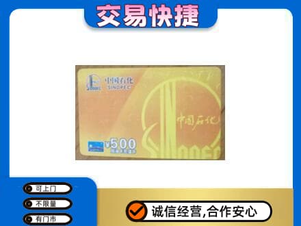 灞桥区购物卡回收石化卡.jpg