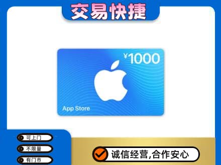 灞桥区购物卡回收苹果卡.jpg