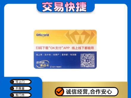 灞桥区购物卡回收百联ok卡.jpg