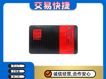 灞桥区回收阿胶