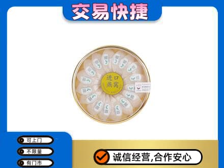 灞桥区回收进口燕窝