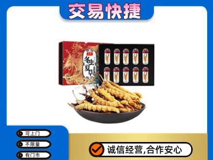 灞桥区礼品回收冬虫夏草.jpg