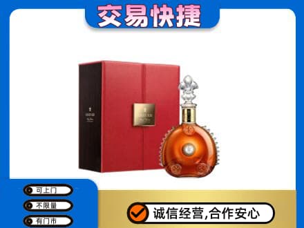 灞桥区洋酒回收路易十三.jpg