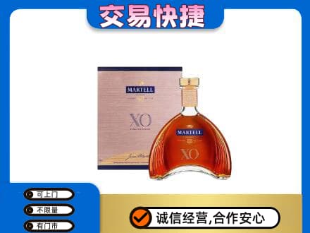 灞桥区洋酒回收马爹利XO.jpg