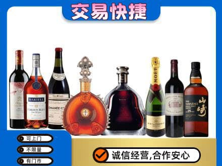 灞桥区洋酒回收店.jpg
