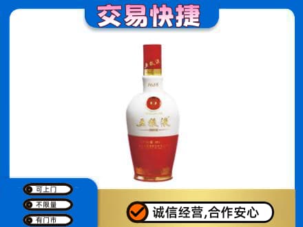 灞桥区名酒回收五粮液1618.jpg