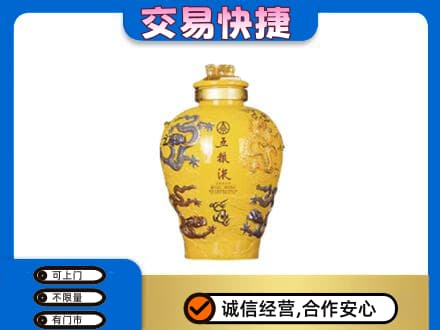 灞桥区名酒回收五粮液九龙坛.jpg