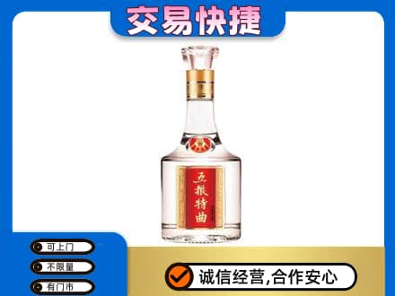 灞桥区名酒回收五粮特曲.jpg