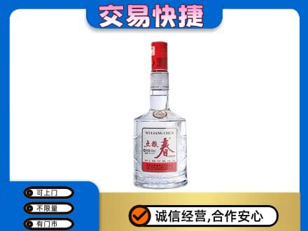 灞桥区名酒回收五粮春.jpg