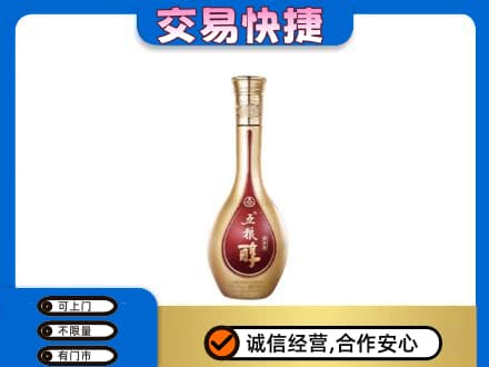 灞桥区名酒回收五粮醇.jpg