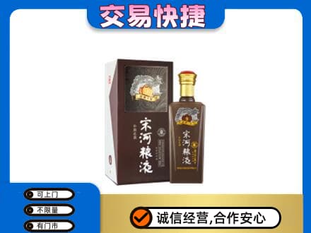 灞桥区名酒回收宋河粮液.jpg
