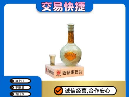 灞桥区名酒回收四特酒.jpg