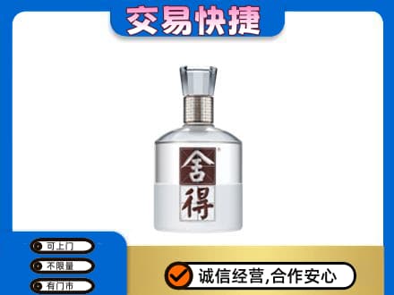 灞桥区名酒回收舍得.jpg