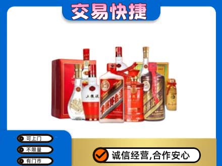 灞桥区名酒回收酒水.jpg