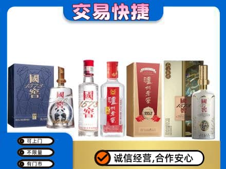 灞桥区名酒回收国窖泸州老窖.jpg