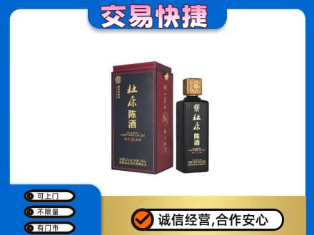 灞桥区名酒回收杜康.jpg
