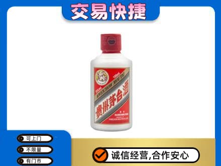 灞桥区茅台回收小可爱.jpg