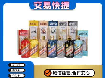 灞桥区茅台回收生肖茅台.jpg