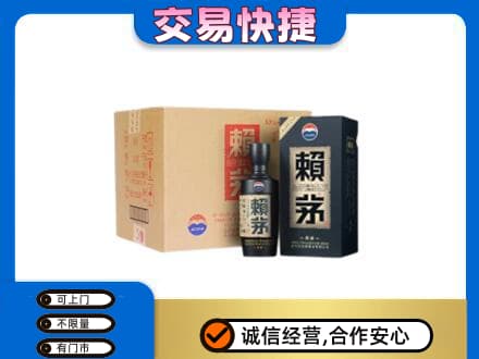 灞桥区茅台回收赖茅.jpg