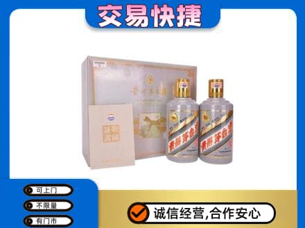 灞桥区茅台回收茅台礼盒.jpg