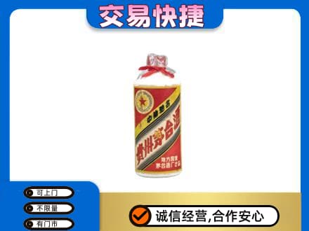 灞桥区回收地方国营茅台酒