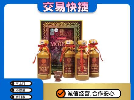 灞桥区茅台回收50年礼盒.jpg