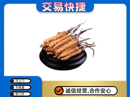 灞桥区礼品回收散虫草.jpg